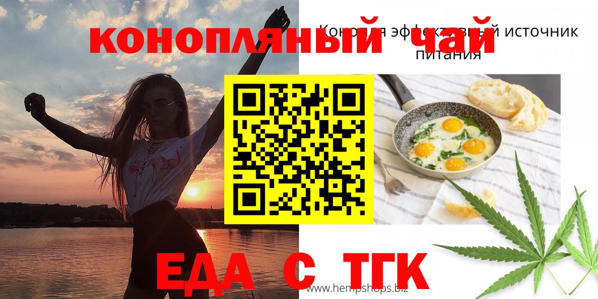 Cannafood марихуана  Вход с VPN  Владикавказ 