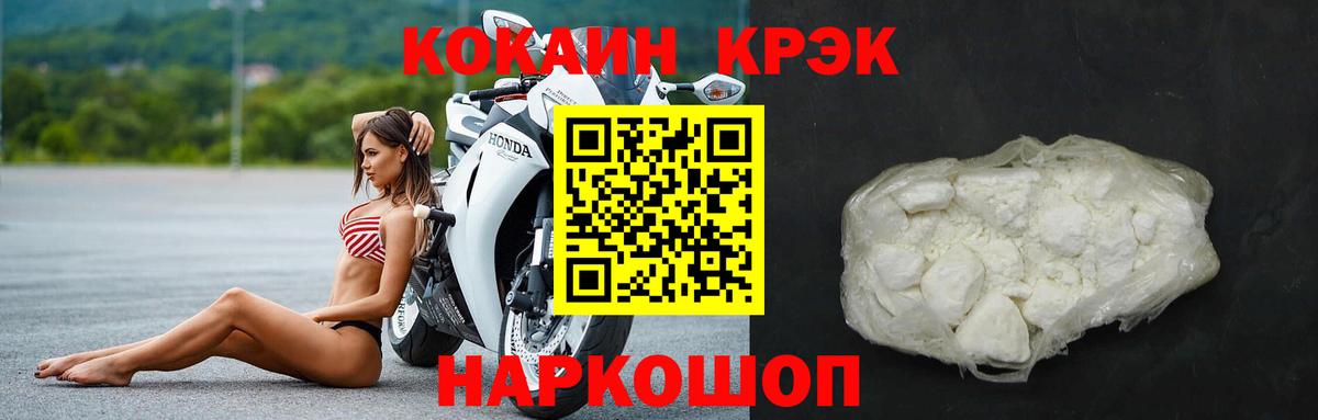 Cocaine 97% Владикавказ
