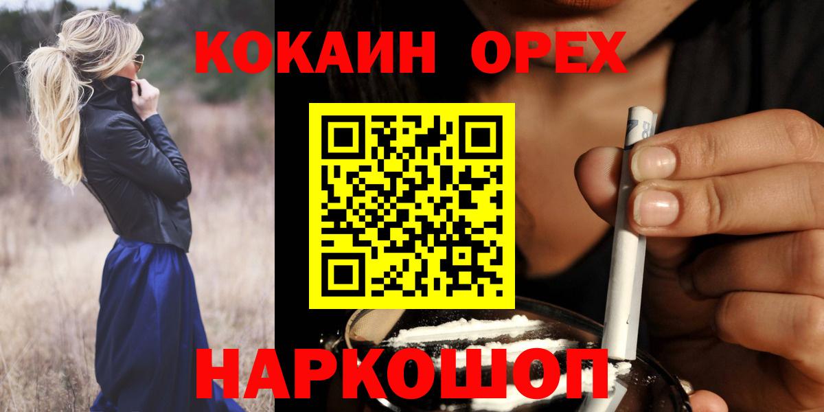 Cocaine  КОКАИН Перу  Вход с VPN  купить наркотики сайты  Владикавказ  Cocaine Columbia 