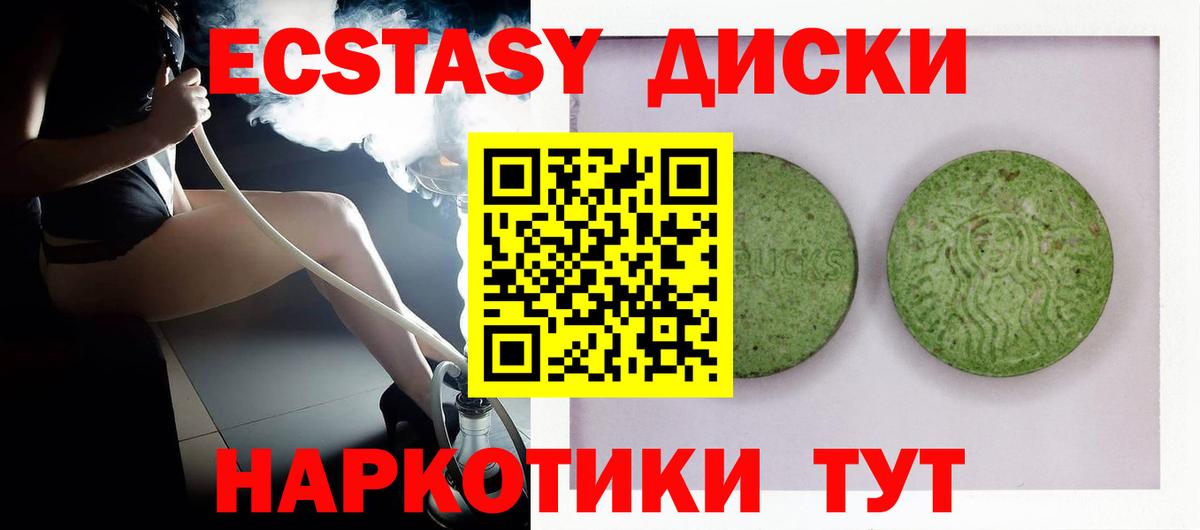 Экстази круглые  дарнет шоп  Ecstasy  MEGA рабочий сайт  Ecstasy louis Vuitton  Вход с VPN  Владикавказ 