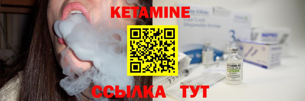 КЕТАМИН ketamine  КЕТАМИН VHQ  Вход с VPN  мега как зайти  Владикавказ 
