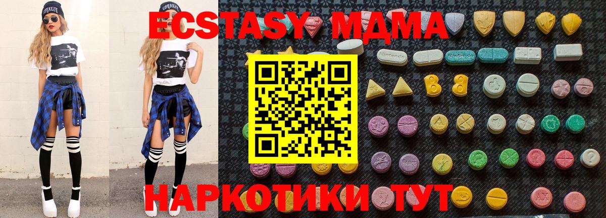 МДМА Molly Владикавказ