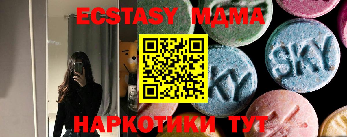MDMA  МДМА VHQ  МДМА crystal  Вход с VPN  Владикавказ 