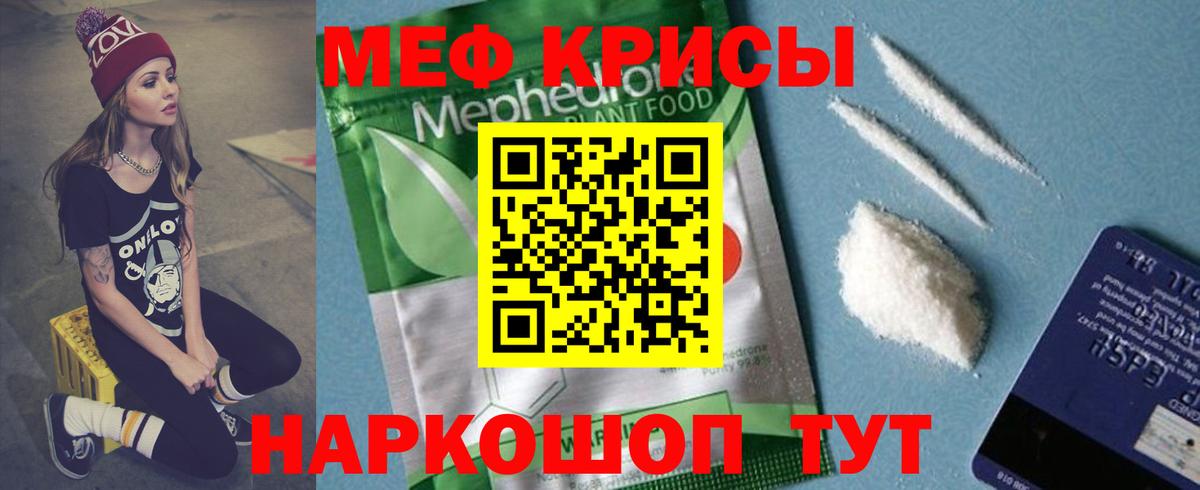 Владикавказ  МЯУ-МЯУ мука  Мефедрон мяу мяу  Вход с VPN 