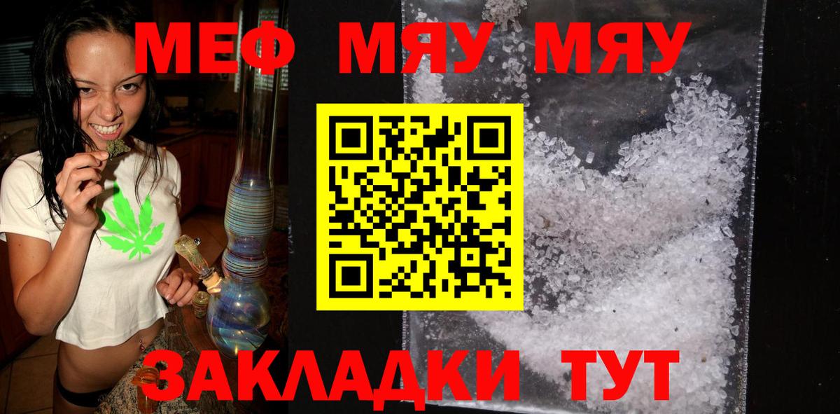Меф мука Владикавказ