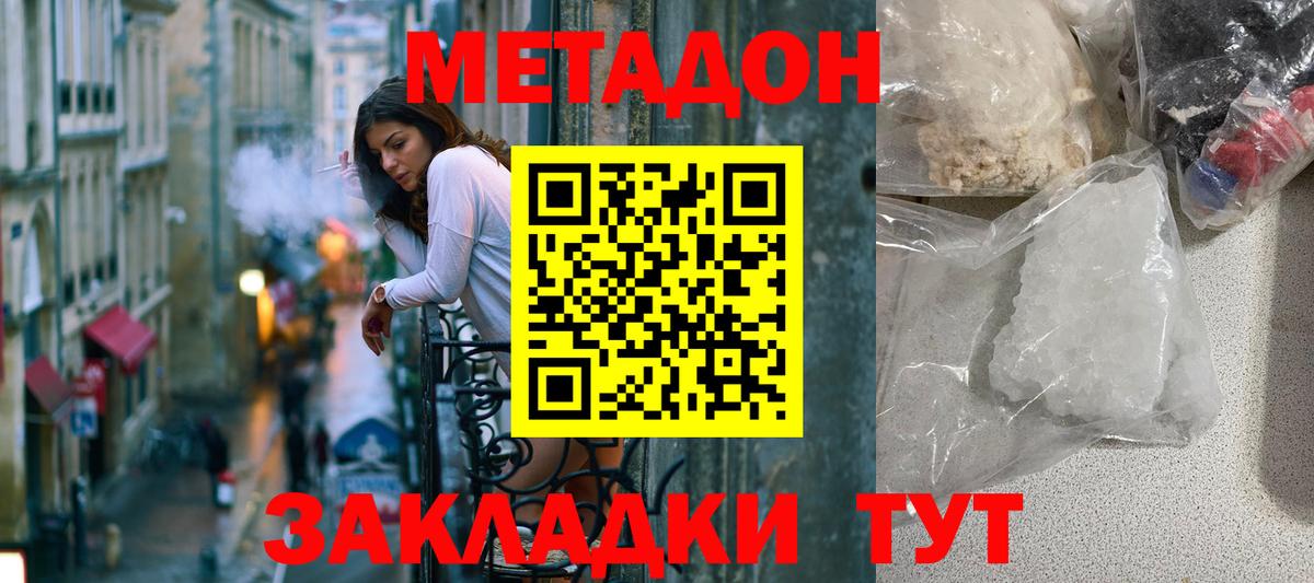 KRAKEN ССЫЛКА  Вход с VPN  Владикавказ  МЕТАДОН methadone 