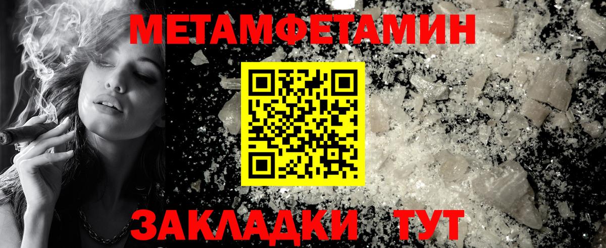Метамфетамин Methamphetamine  Вход с VPN  Владикавказ 
