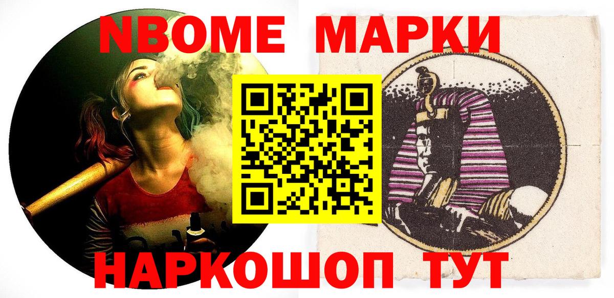 Марки N-bome 1,8мг  Вход с VPN  Владикавказ  Марки N-bome  Марки N-bome 1,8мг 