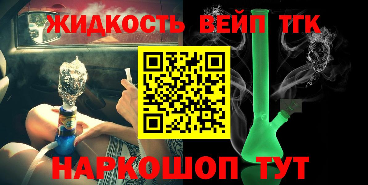 Дистиллят ТГК гашишное масло  что такое наркотик  Владикавказ  Дистиллят ТГК концентрат  Вход с VPN 