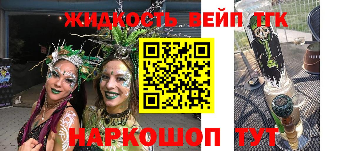 ТГК Wax Владикавказ